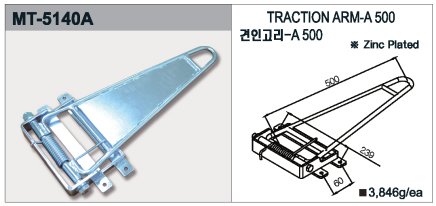 MT-5140A traction arm - 1
