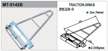 MT-5142B traction arm - 1