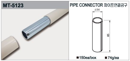 Metal conjunction MT-5123 - 1