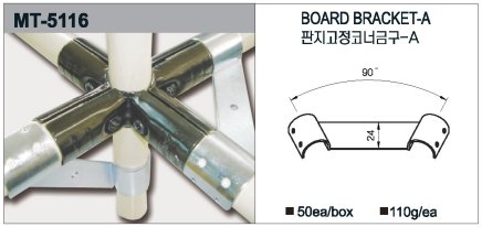 Metal conjunction MT-5116